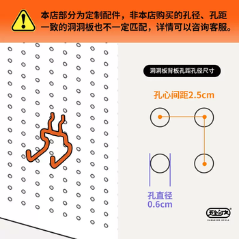 Yusenyi hardware girl perforated board accessories gaming partition wall wardrobe storage rack magnetic metal hook set size reminder