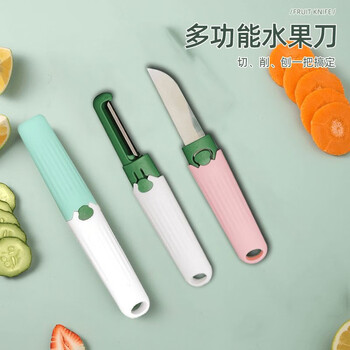 Ye yu fruit knife peeling knife home folding multi-function two-in-one portable apple peeling artifact (1 pack) upgraded double-headed paring knife dual-purpose fruit knife can peel and cut