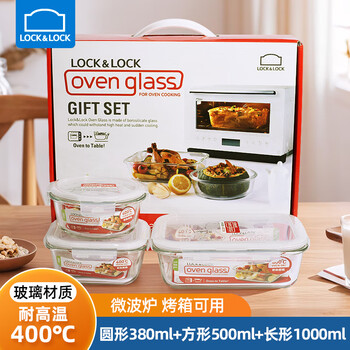 Lock&lock heat-resistant glass lunch box microwave oven storage lunch box crisper set box group purchase gift benefit llg821s001 three-piece set