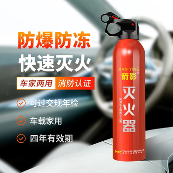 Jianying car emergency supplies car household fire extinguisher water-based efficient simple portable fire extinguisher 550ml water-based *2 pieces