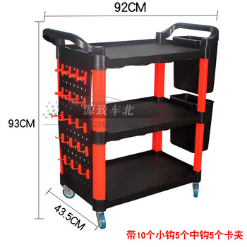 Shantou lincun car beauty tool cart trolley repair shop car washing film flat cart cleaning lightweight cart upgrade model a with hanging plate to get 20 hooks and two buckets