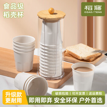 Rice vine camping disposable tableware food grade rice husk cup outdoor portable no-wash disposable anti-fall senior beverage cup rice husk cup 170ml (6 packs of 120 pieces)