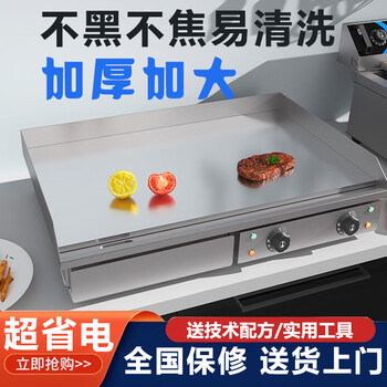 Yinglang tebu black electric griddle manufacturer hand cake machine mirror teppanyaki teppanyaki tofu grilled cold noodles fried squid dorayaki steak egg fried rice chrome plated street beef burger machine 820 electric griddle (chrome plated non black model) dual temperature control
