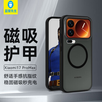 Mr. blue monkey is suitable for xiaomi 17promax mobile phone case. xiaomi 17promax protective case. frosted armor. magnetic charging. anti-fall and wear-resistant mobile phone protective case. black