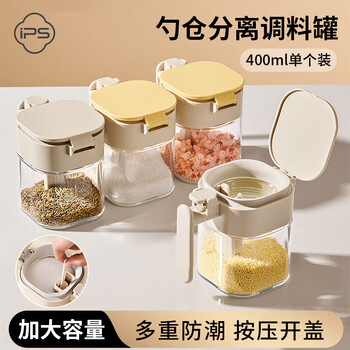 Bao's spoon warehouse separated seasoning box seasoning box kitchen seasoning bottle jar moisture-proof sealed jar salt sugar msg glass seasoning jar