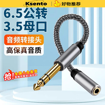 Tialstp6.5mm male to 3.5 female audio adapter cable stereo 6.5 to 3.5 adapter mixer sound card amplifier audio guitar plug microphone microphone headphone converter 6.5 male (large three-core) to 3.5 female-cable style-30 cm