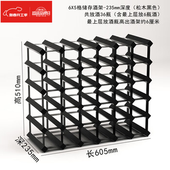 Jphznb red wine rack home wine rack ornaments red wine rack simple desktop wine cabinet storage rack multi-bottle grid for wine 6x5 grid-pine black