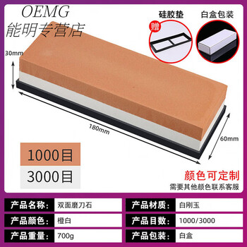 Oemg german imported emery stone whetstone japanese double-sided chef's special coarse 10000 mesh ultra-fine artifact 3000 1000/3000+ base + correction stone one size
