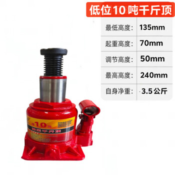 Shantou lincun ultra-low jack forklift special butter support steel plate support turntable special vertical jack low position 10 tons height 13.5-total height 24 cm