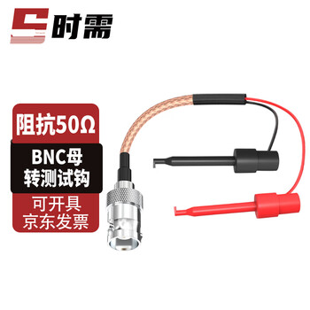 When you need bnc female to test hook cable q9 test clamp adapter cable 0.5 meters sx-bnc/csj-kj05