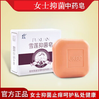 Igiftfire women's private parts care bathing soap cleansing and odor relieving itching antibacterial soap private parts soap medicated soap authentic buy 2+1 three boxes