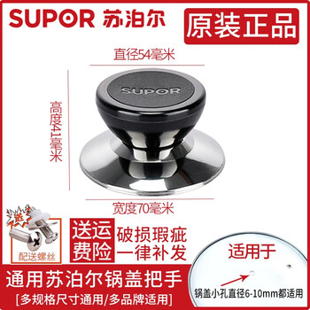 Supor marriott supor pot lid universal handle top bead stainless steel wok soup milk glass lid top grab handle pot lid head cap one large stainless steel model
