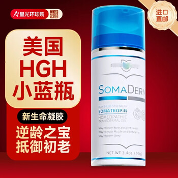 Somaderm new life gel original authentic american hgh small blue bottle gel hgh hormone newlife 96ml american version fda certified original imported 1 bottle experience pack