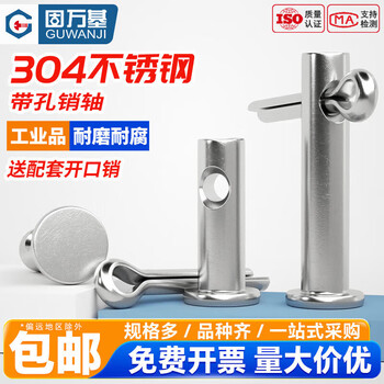Guwanji guwanji 304 stainless steel pin flat head with hole latch opening pin cylindrical pin positioning pin m8x35 8 sets