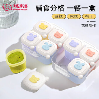 Tianlanghai baby food supplement frozen storage box baby silicone independent packaging frozen compartment meat puree fresh food supplement mold