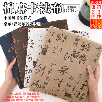 Suican ancient style calligraphy cotton and linen tablecloth chinese style printed diy cotton and linen still life interlining photo props background cloth exhibition text tablecloth original color 150*98cm