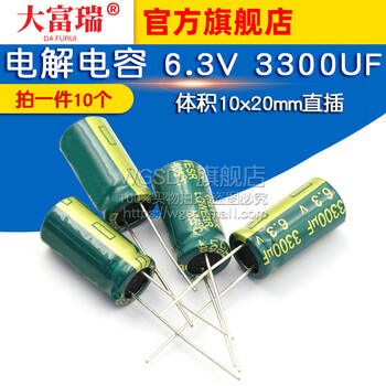 Dafuri electrolytic capacitor 6.3v 3300uf volume 10x20mm plug-in aluminum electrolytic capacitor (10 pcs) default