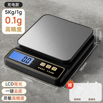 Pgy japan imported quality kitchen scale small household baking gold electronic scale 0.1g accurate food weighing metal surface transparent bowl rechargeable model (5kg/0.1g)
