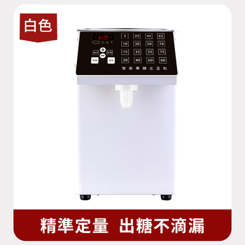 Oglu fructose machine intelligent dosing machine commercial milk tea shop special equipment bar small constant temperature automatic syrup machine white (16-key model)