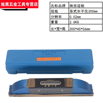Frame level 300mm high precision 002 fitter shaanxi norton wanyou strip level norton strip 5000 point 02 industrial style