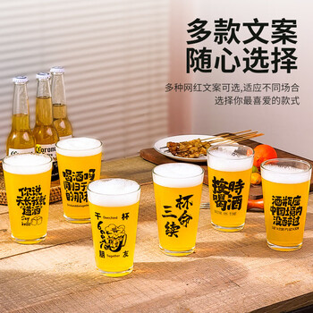 Wuji beer cup creative personalized print large capacity beer glass internet celebrity copywriting beer special beer cup random 6 pieces copywriting can be selected 470ml