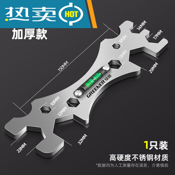 Green forest multi-function shower wrench high-precision level small balancer bathroom special household positioning thickened version_stainless steel bathroom wrench level 1