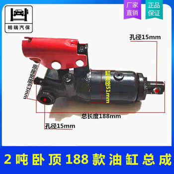 Hugong automobile horizontal hydraulic 2 ton 2.5 ton single jack assembly complete oil pump core drag top small oil cylinder plunger accessories 2 ton assembly 188mm