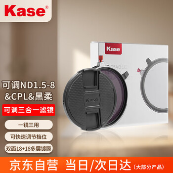 Kase 72mm adjustable vnd1.5-8 levels + cpl polarizer + black soft filter three-in-one filter set medium gray density filter low color cast video tool
