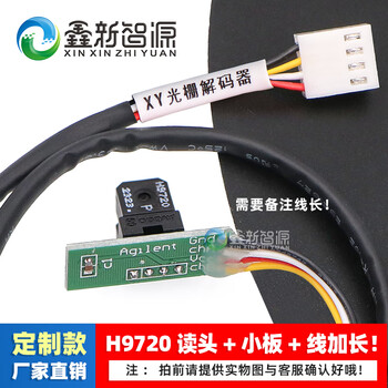 H9730 decoder/sensor raster inkjet printer reading head printer uv9740 printer flat panel h9720 no. 4 (h9720+board+line extension)