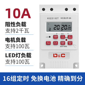 Mdug high-power time-controlled switch 220v billboard street light aerator fully automatic cycle control timer kg316t 220v10a (special price) battery replacement-free