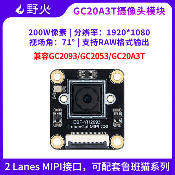 Wildfire gc20a3t camera module 2 million pixel mipi interface 1920*1080 with luban cat series gc20a3t camera module