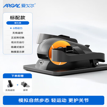 Aigore home electric walking machine, stroke and hemiplegia rehabilitation training bicycle, lower limbs and legs for the elderly, standard version - obsidian black, 6 speeds + wireless