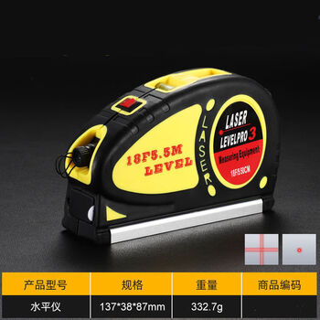 Laser level high-precision mini small aluminum alloy solid balanced strong magnetic household level 5.5 meter hemispheric level with battery