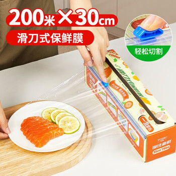 Youao disposable sliding knife cling film extra large roll 200 meters * 30cm boxed easy to tear microwave refrigerator high temperature resistant