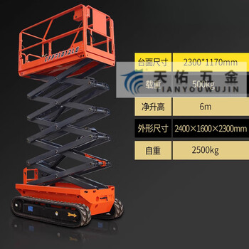 Pupan electric lift mobile hydraulic lift platform aerial vehicle lift table high-altitude work scissors automatic scissors crawler-type automatic walking load 500kg lift 6 meters