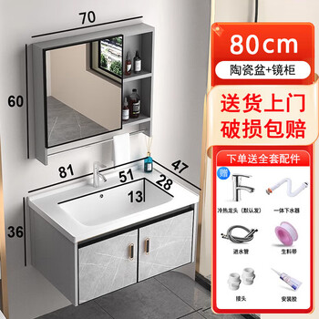 Door-to-door installation wash basin cabinet small apartment bathroom cabinet ceramic integrated basin bathroom wash basin cabinet household double door 80cm ceramic basin + mirror cabinet