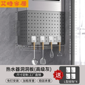 Gas water heater shield cover stove baffle storage wall-mounted furnace hole plate new gray use free 4 l-shaped hooks + 8 s hooks (customized exclusive)