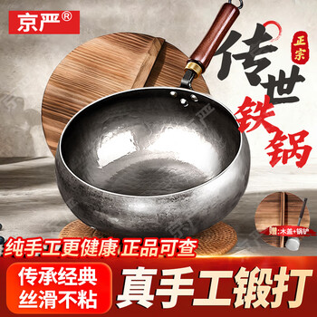 Jingyan authentic zhangqiu big-bellied iron pot uncoated wok cooking non-stick pot handmade wrought iron pot special for gas induction cooker handmade by old craftsmen suitable for 1-4 people diameter 24cm shandong time-honored iron pot technology 3.5mm thickened bottom
