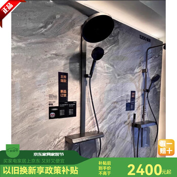 Jomoo offline piano key rain storage piano key shower 36666 instant off and stop supercharged high-end 36666-873 gun gray no installation required