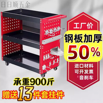 Complete tool cart trolley auto repair drawer type multi-functional workshop repair three-layer mobile car repair thickened storage shelf model + board + box