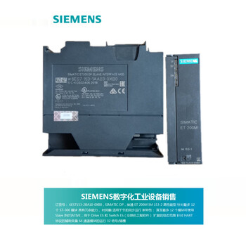 Siemens plc redundancy/interface/im/communication module 7 153 6es7153-1aa03/ 6es7153-2ba10-0xb0 redundant module