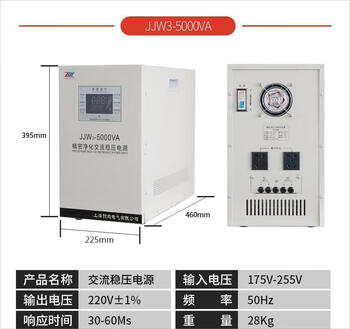 Wen yijia customized precision purification ac voltage regulator 220v non-contact high-precision filter anti-interference power supply jjw1k 2k upgraded jjw3-5kva precision 1 no noise