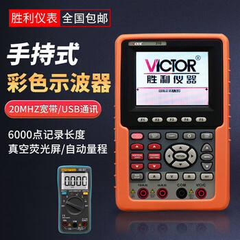 Victory instrument (victor) victory handheld oscilloscope vc210 vc220 dual-channel color oscilloscope 20mhz with computer interface victory vc220 oscilloscope (comes with multimeter)