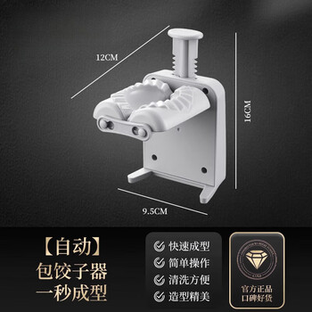 Beyzk dumpling making artifact fully automatic dumpling wrapper machine household new small dumpling machine special dumpling making tool for lazy people single-sided manual dumpling making machine