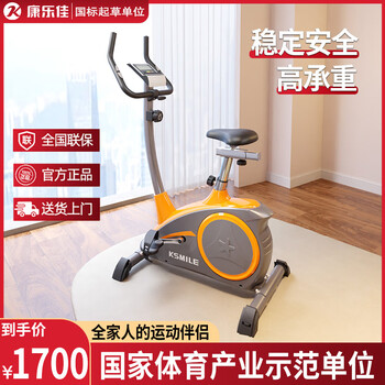 Ksmile kanglajia exercise bike home small magnetic silent bicycle indoor weight loss exercise cycling equipment gray with orange exclusive model 8601 (self-installation)