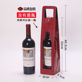 Fantasy red wine box, wine packaging, gift box, universal ready-made leather box, single-pack pu leather bag, multiple colors, red crocodile pattern window style