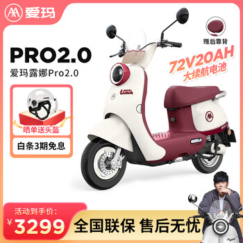 Emma electric vehicle luna pro2.0 electric motorcycle 2025 new long range women's fashion small electric vehicle 72v luna pro-caramel red-bluetooth app 72v20ah