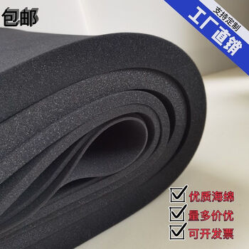 Shock-absorbing buffer sponge high-density black large block packaging gift box anti-collision and anti-fall mat lined with thick absorbent sheets black high density length 50 cm * width 50 cm 5 mm thick