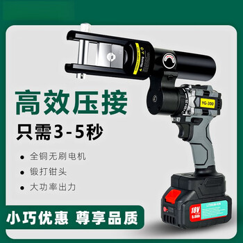 Ez-300/400 electric hydraulic crimping pliers rechargeable crimping voltage cable copper aluminum nose cable terminal pliers yg-300 (dayi model) two batteries and one charger