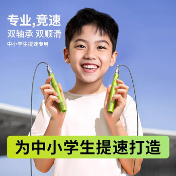Winning children's speed skipping rope, special steel wire skipping rope for primary school students, special unknotted counting jump rope for primary school students, children's racing m code, youth green
